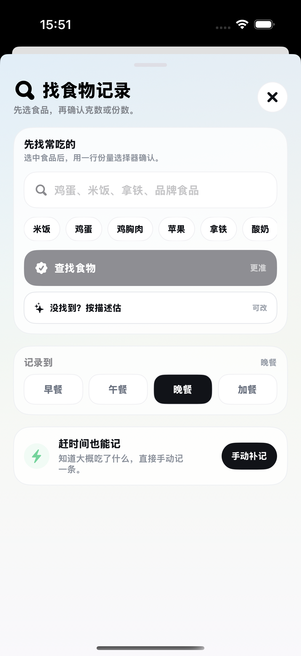 食光当前开发版搜索食物实际页面